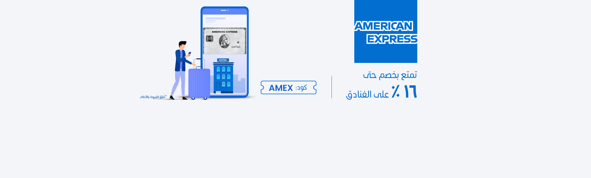 EMAX offer